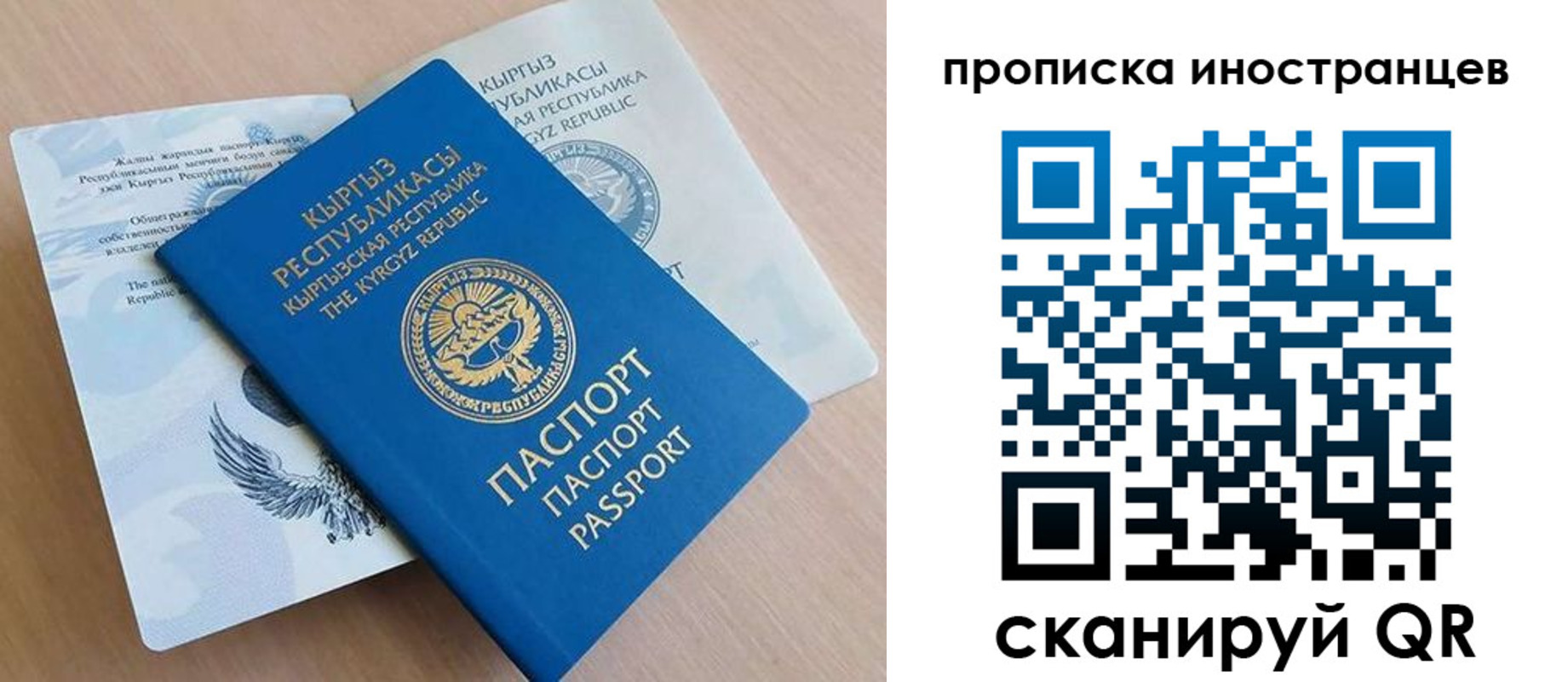 временная регистрация гарантия в Северске