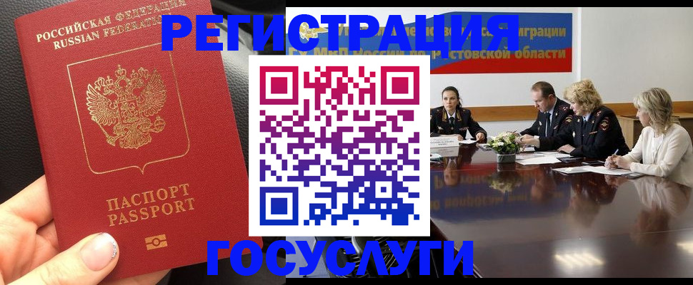 прописка в квартире в Северске